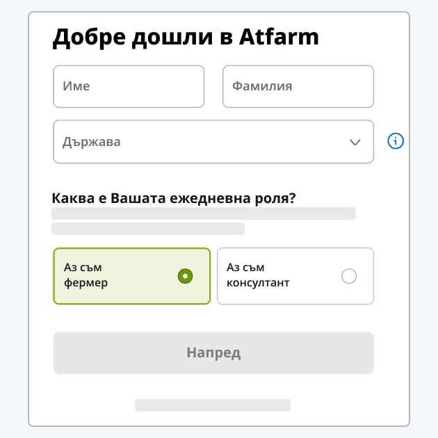Welcome to Atfarm screen