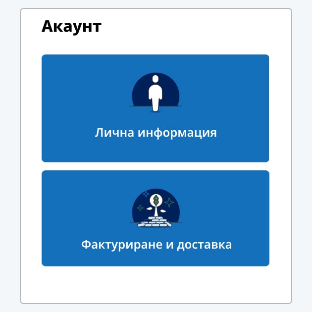 Open your Atfarm account screen