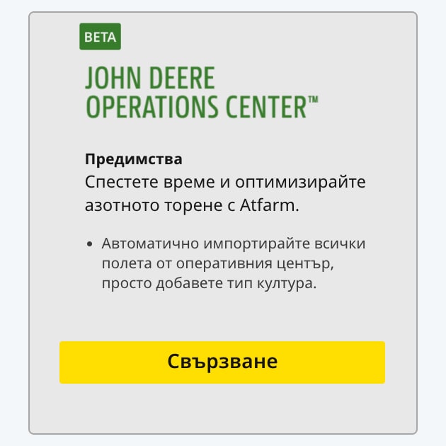 Click connect to John Deere screen
